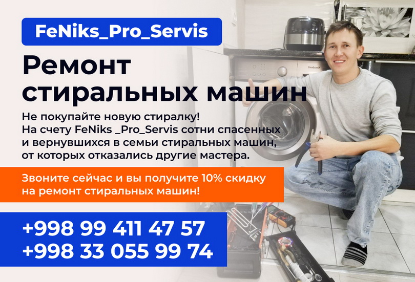 Профессиональный ремонт стиральных машин в Ташкенте — FENIKS_PRO_SERVIS